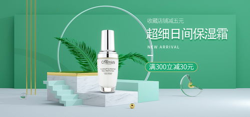 美妝與衛(wèi)生用品Banner設(shè)計 視覺營銷的藝術(shù)與策略